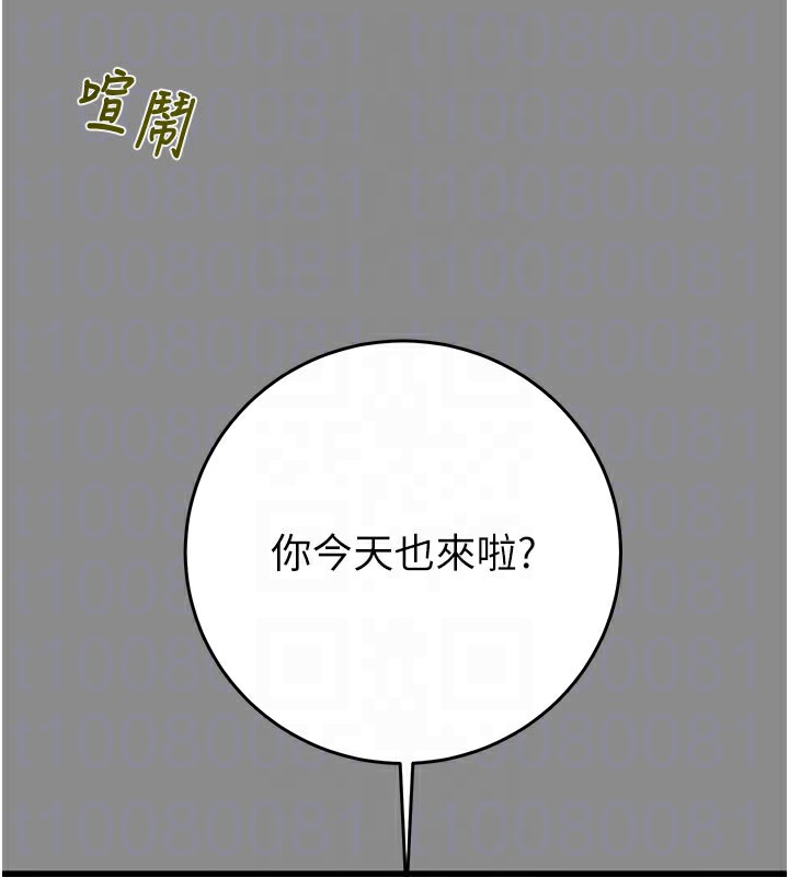 《掠奪行動》漫画 第60話-我已經飢渴好久了