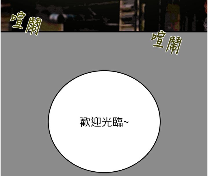 《掠奪行動》漫画 第60話-我已經飢渴好久了