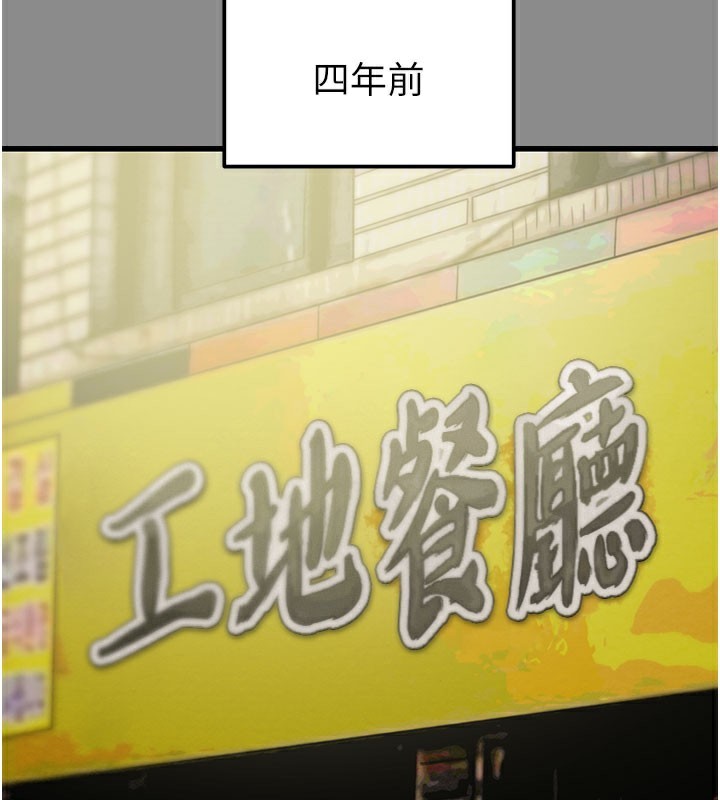 《掠奪行動》漫画 第60話-我已經飢渴好久了