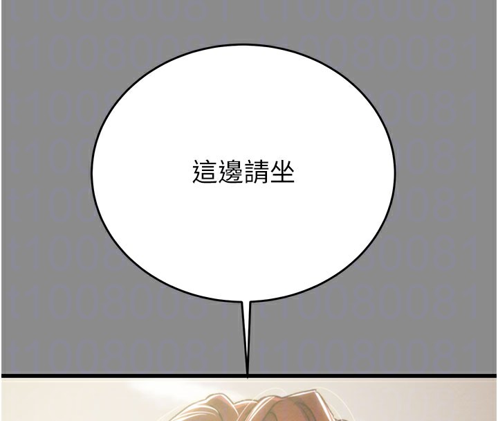 《掠奪行動》漫画 第60話-我已經飢渴好久了