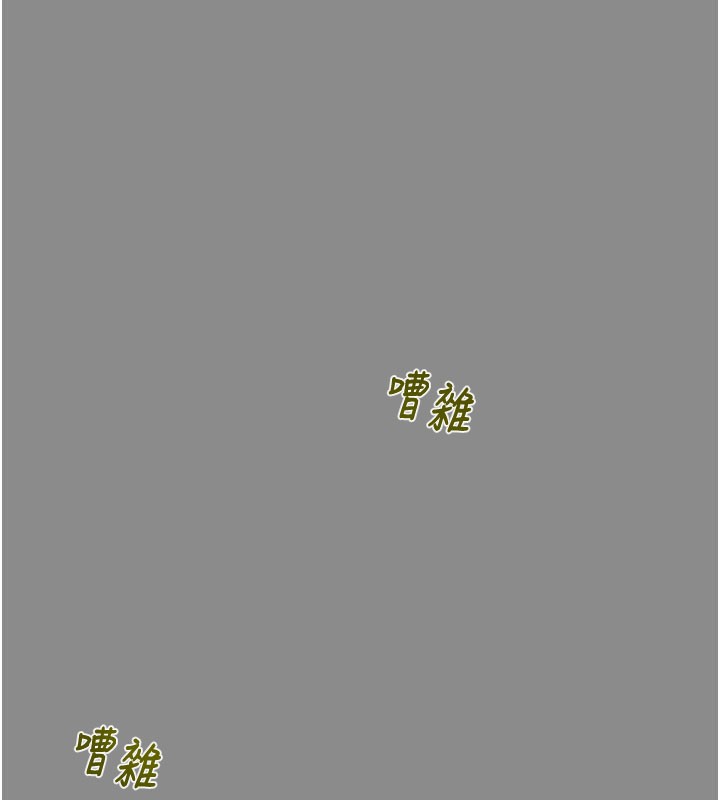 《掠奪行動》漫画 第60話-我已經飢渴好久了