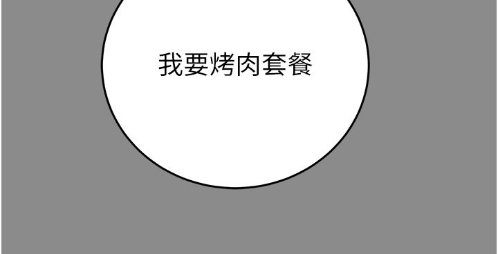 《掠奪行動》漫画 第60話-我已經飢渴好久了