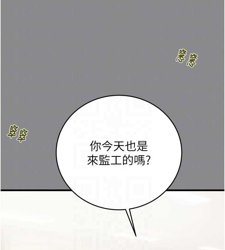 《掠奪行動》漫画 第60話-我已經飢渴好久了
