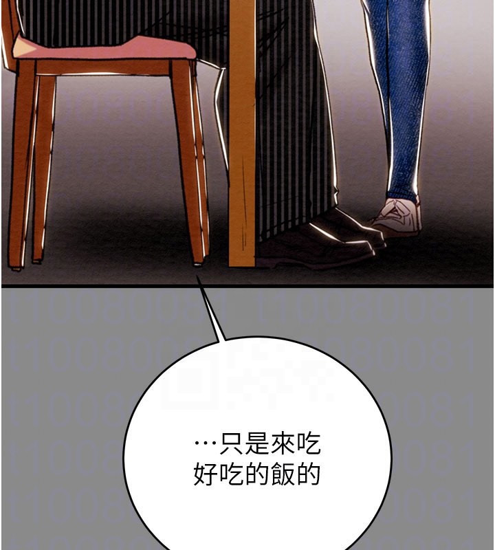 《掠奪行動》漫画 第60話-我已經飢渴好久了