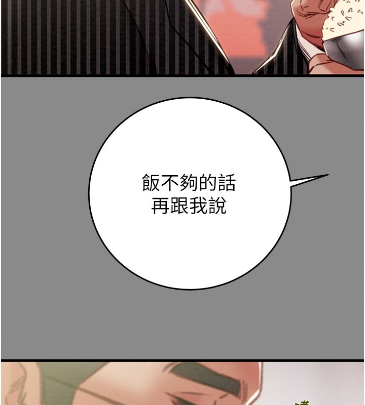 《掠奪行動》漫画 第60話-我已經飢渴好久了