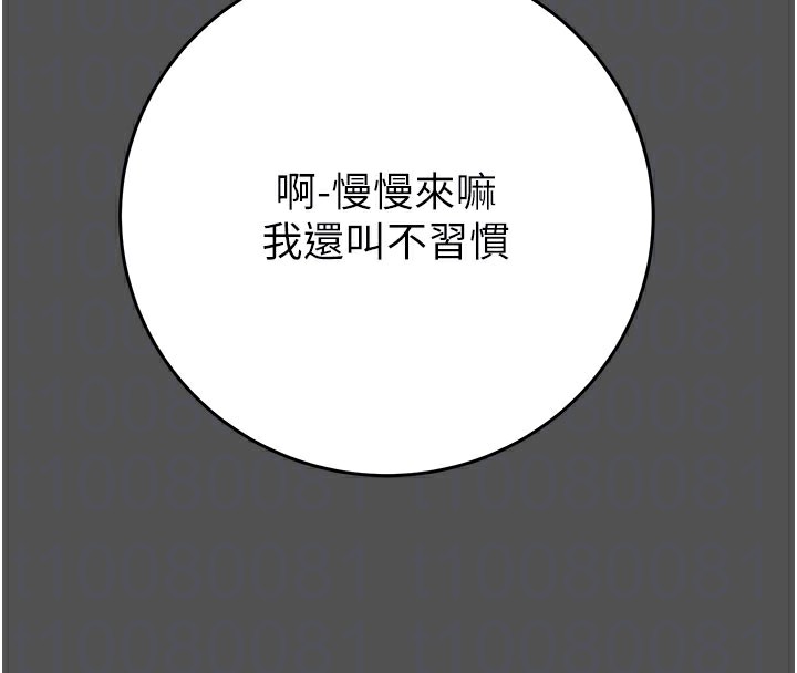 《掠奪行動》漫画 第60話-我已經飢渴好久了