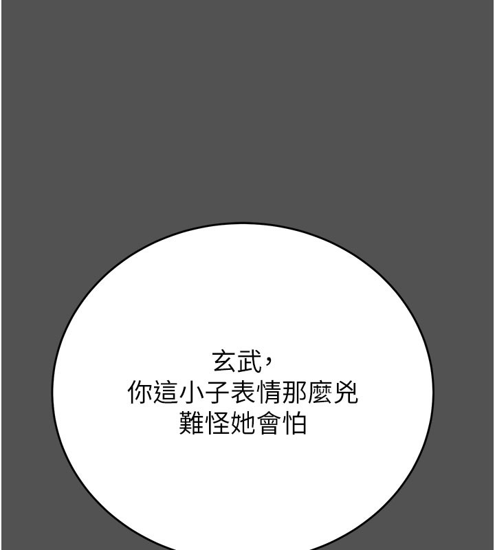 《掠奪行動》漫画 第60話-我已經飢渴好久了