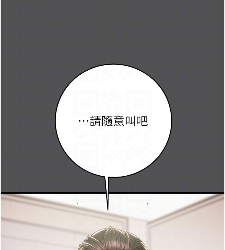 《掠奪行動》漫画 第60話-我已經飢渴好久了