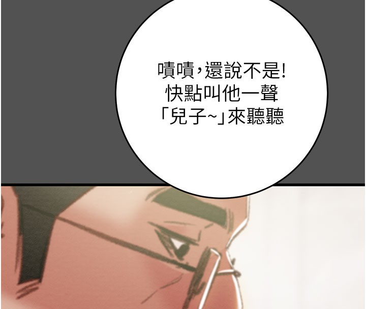 《掠奪行動》漫画 第60話-我已經飢渴好久了