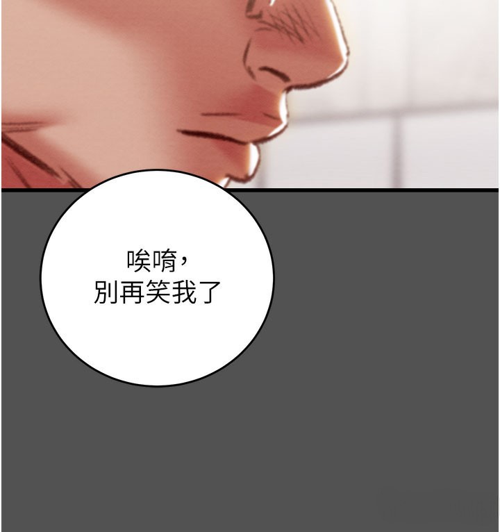 《掠奪行動》漫画 第60話-我已經飢渴好久了