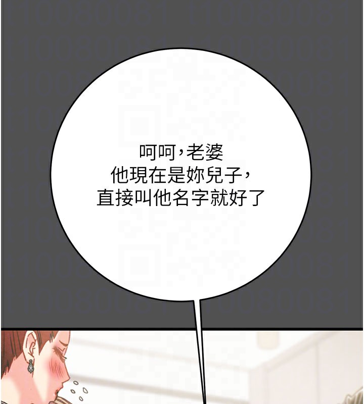 《掠奪行動》漫画 第60話-我已經飢渴好久了