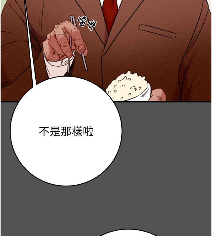 《掠奪行動》漫画 第60話-我已經飢渴好久了