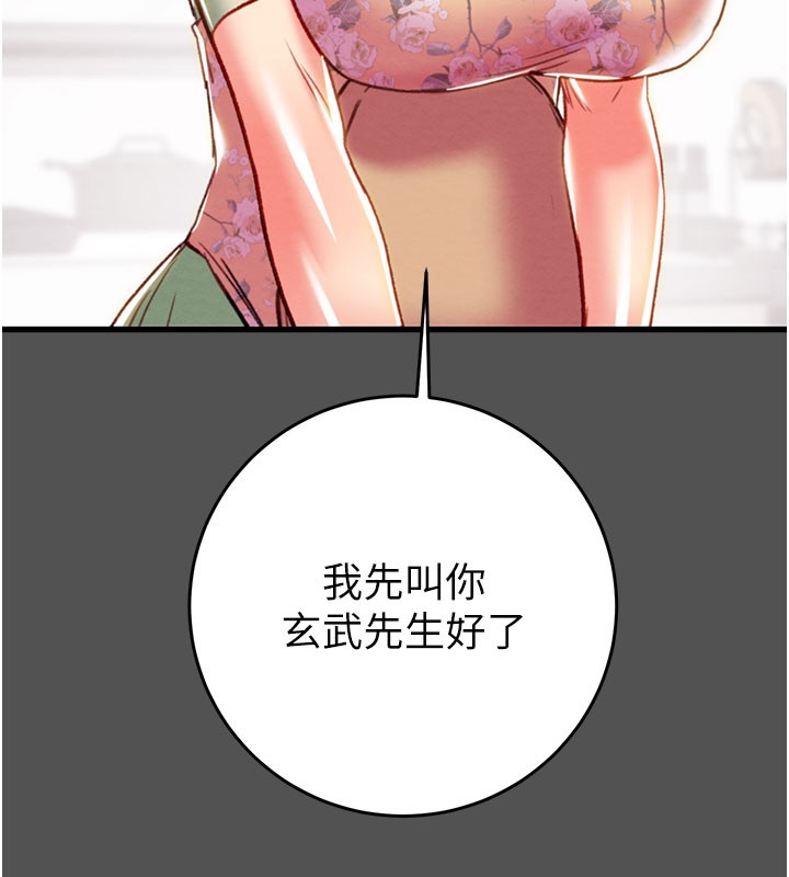 《掠奪行動》漫画 第60話-我已經飢渴好久了