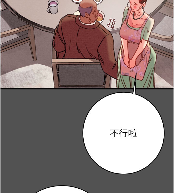 《掠奪行動》漫画 第60話-我已經飢渴好久了