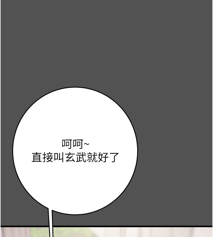 《掠奪行動》漫画 第60話-我已經飢渴好久了