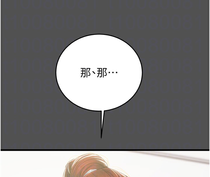 《掠奪行動》漫画 第60話-我已經飢渴好久了