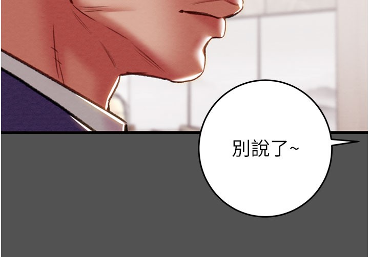 《掠奪行動》漫画 第60話-我已經飢渴好久了