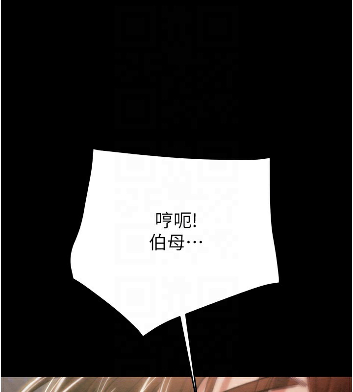 《掠奪行動》漫画 第60話-我已經飢渴好久了