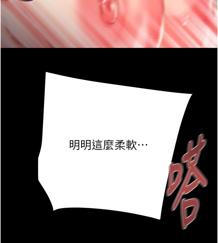 《掠奪行動》漫画 第60話-我已經飢渴好久了
