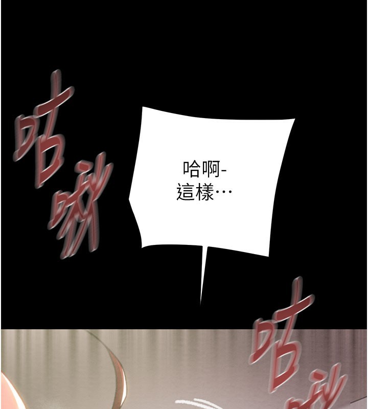 《掠奪行動》漫画 第60話-我已經飢渴好久了
