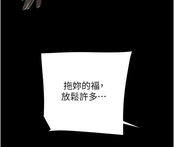 《掠奪行動》漫画 第60話-我已經飢渴好久了
