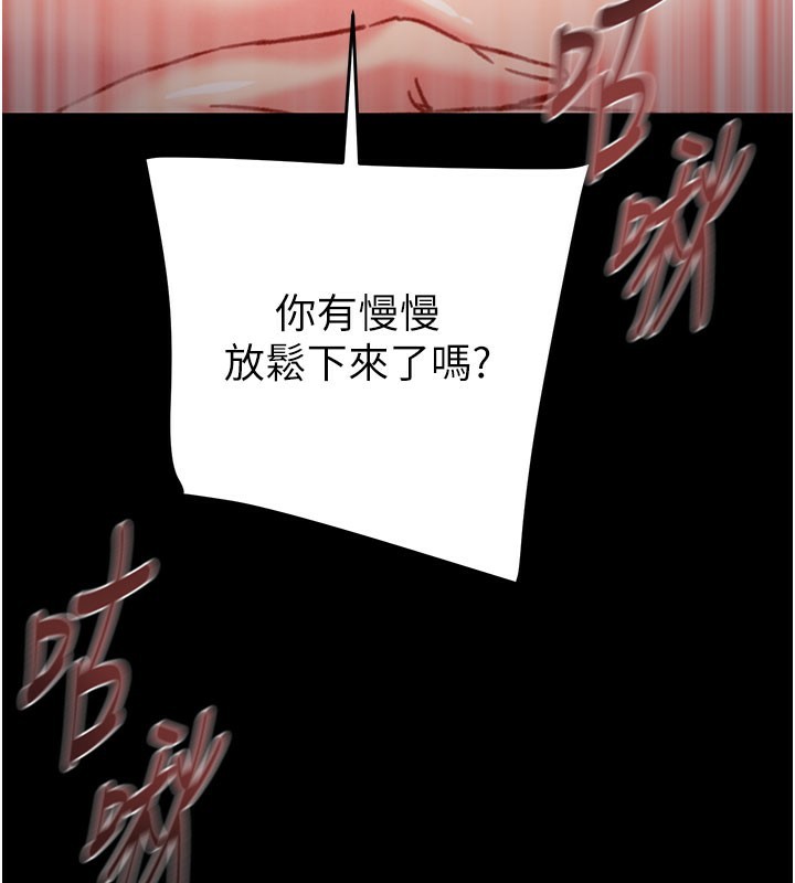 《掠奪行動》漫画 第60話-我已經飢渴好久了