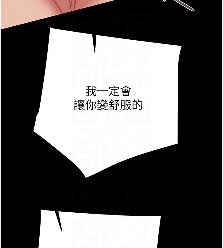 《掠奪行動》漫画 第60話-我已經飢渴好久了