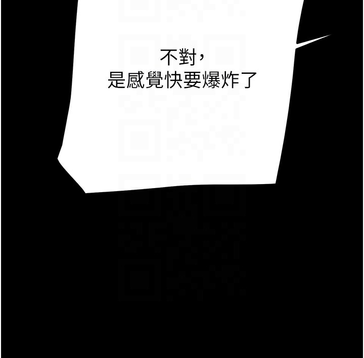 《掠奪行動》漫画 第60話-我已經飢渴好久了