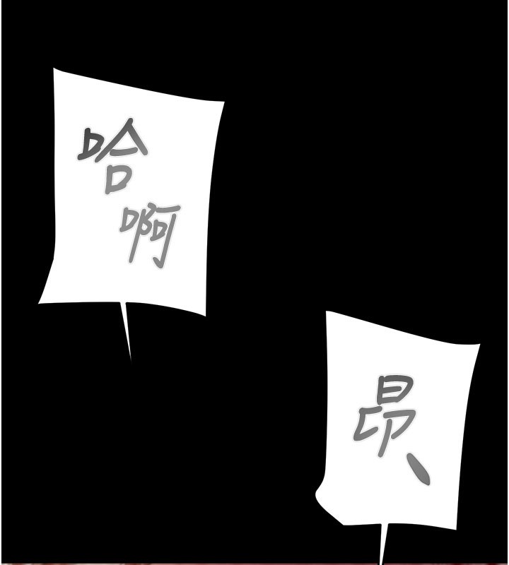 《掠奪行動》漫画 第60話-我已經飢渴好久了