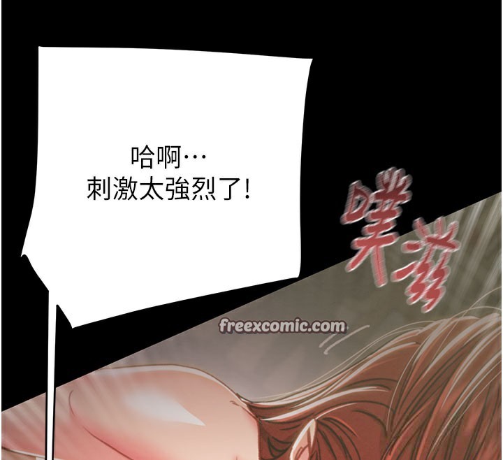 《掠奪行動》漫画 第60話-我已經飢渴好久了