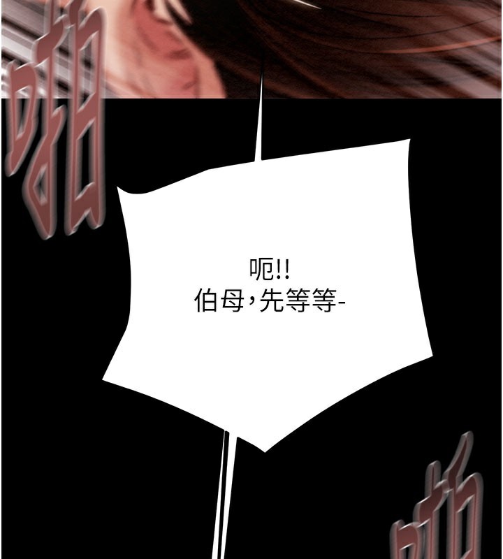 《掠奪行動》漫画 第60話-我已經飢渴好久了