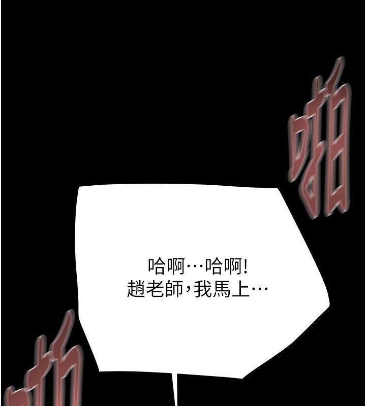 《掠奪行動》漫画 第60話-我已經飢渴好久了