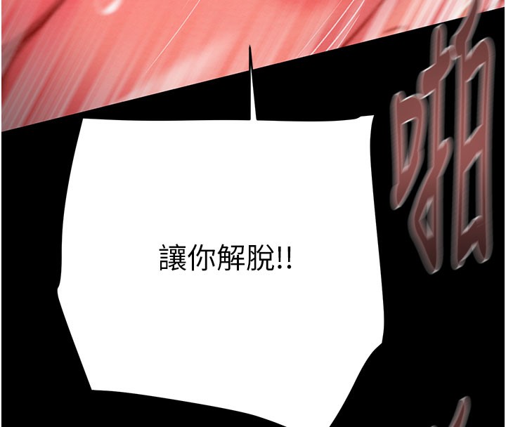 《掠奪行動》漫画 第60話-我已經飢渴好久了