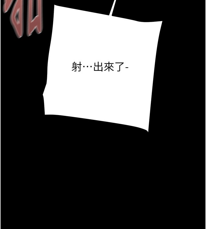 《掠奪行動》漫画 第60話-我已經飢渴好久了