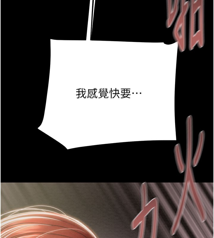 《掠奪行動》漫画 第60話-我已經飢渴好久了