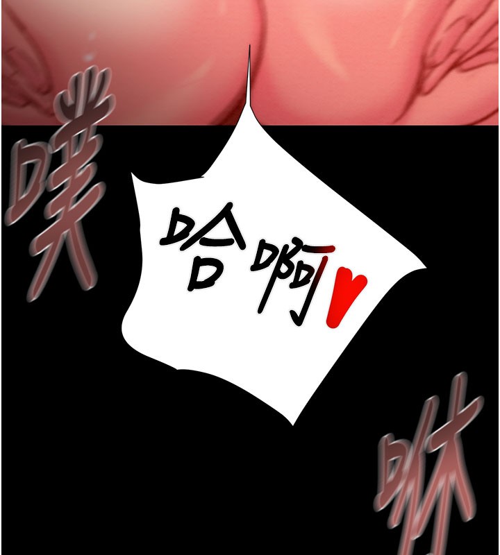《掠奪行動》漫画 第60話-我已經飢渴好久了