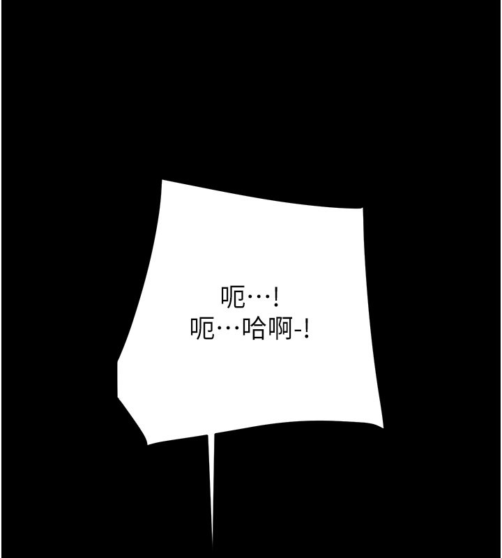 《掠奪行動》漫画 第60話-我已經飢渴好久了