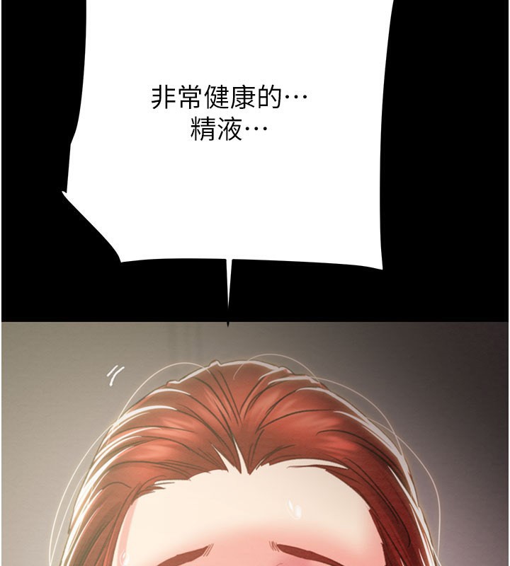 《掠奪行動》漫画 第60話-我已經飢渴好久了
