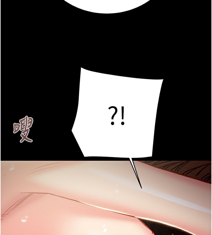 《掠奪行動》漫画 第60話-我已經飢渴好久了
