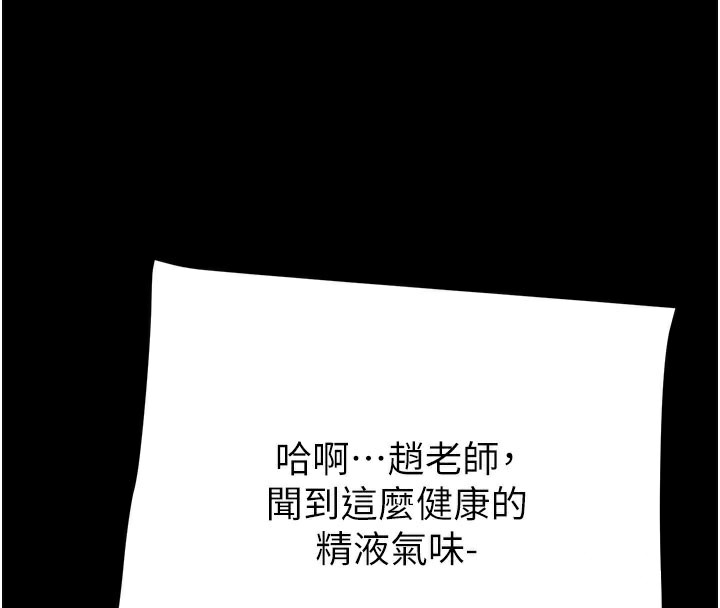 《掠奪行動》漫画 第60話-我已經飢渴好久了