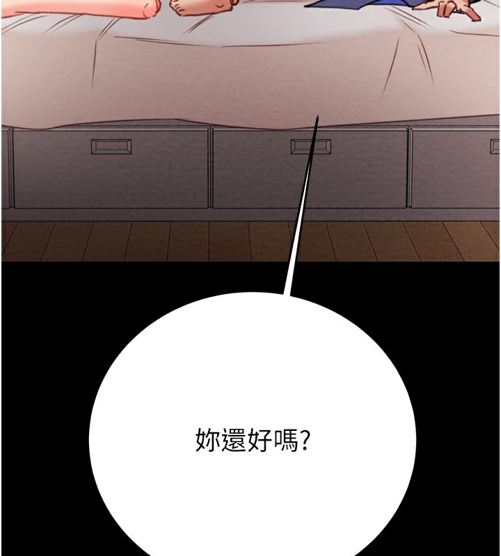 《掠奪行動》漫画 第60話-我已經飢渴好久了