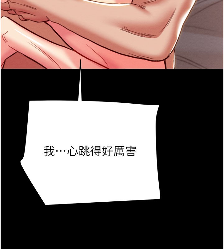 《掠奪行動》漫画 第60話-我已經飢渴好久了