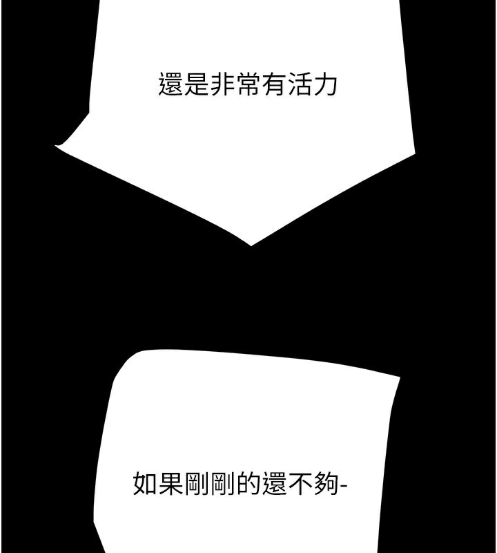 《掠奪行動》漫画 第60話-我已經飢渴好久了