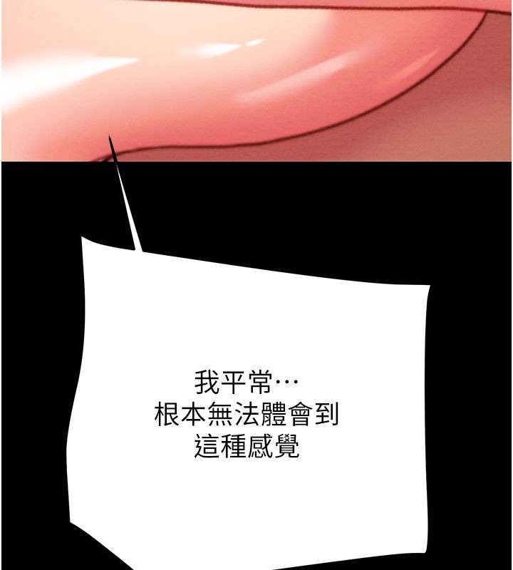 《掠奪行動》漫画 第60話-我已經飢渴好久了