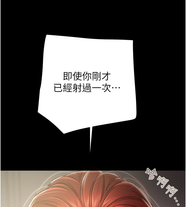 《掠奪行動》漫画 第60話-我已經飢渴好久了