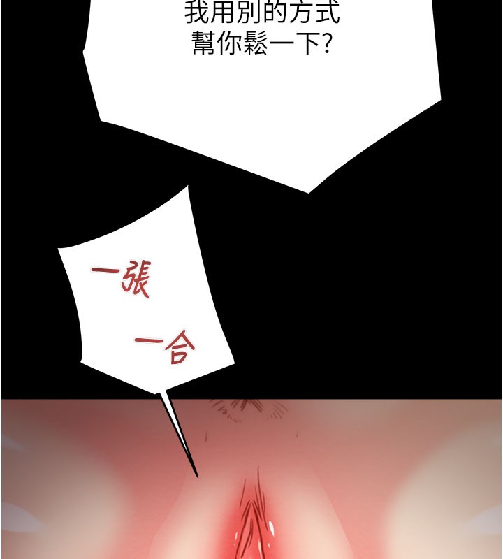 《掠奪行動》漫画 第60話-我已經飢渴好久了