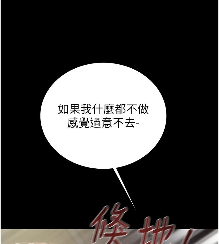 《掠奪行動》漫画 第60話-我已經飢渴好久了