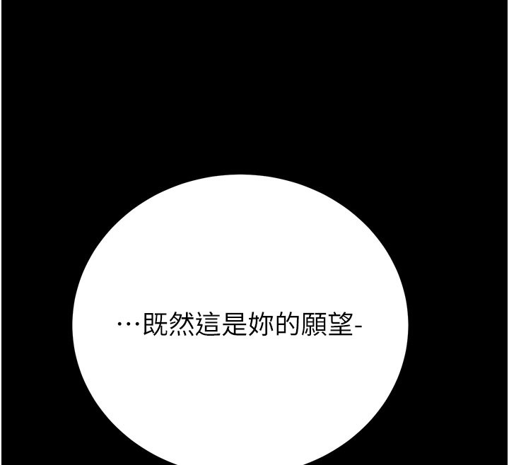《掠奪行動》漫画 第60話-我已經飢渴好久了