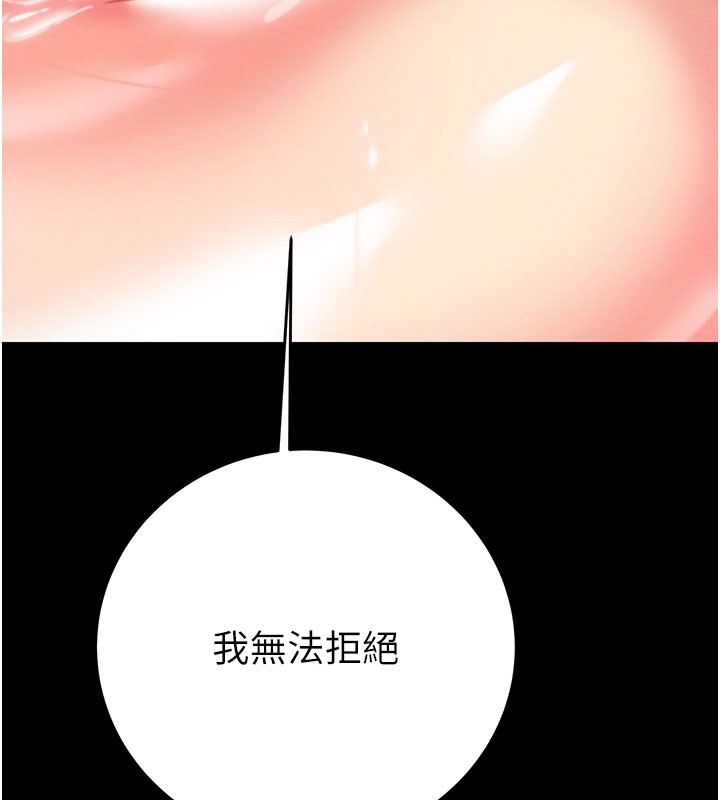 《掠奪行動》漫画 第60話-我已經飢渴好久了