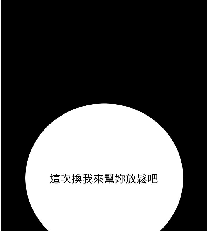 《掠奪行動》漫画 第60話-我已經飢渴好久了